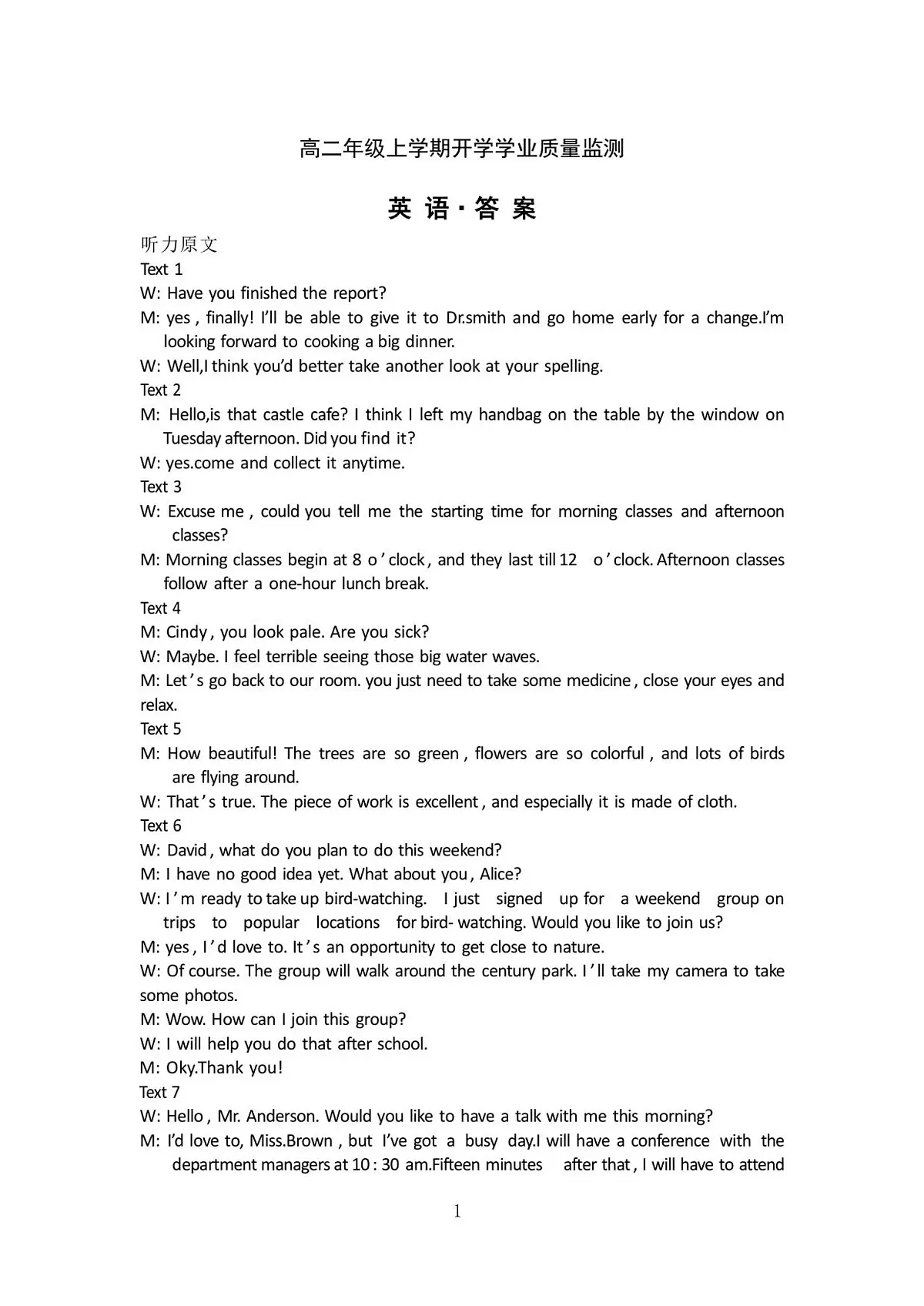 高二年级上学期英语开学学业质量监测答案第1页