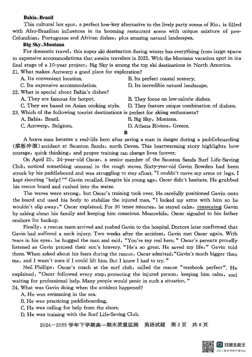 河南省信阳市普通高中2024-2025学年高一下学期期末教学质量检测英语试题（PDF版，含答案，含听力原文无音频）第3页
