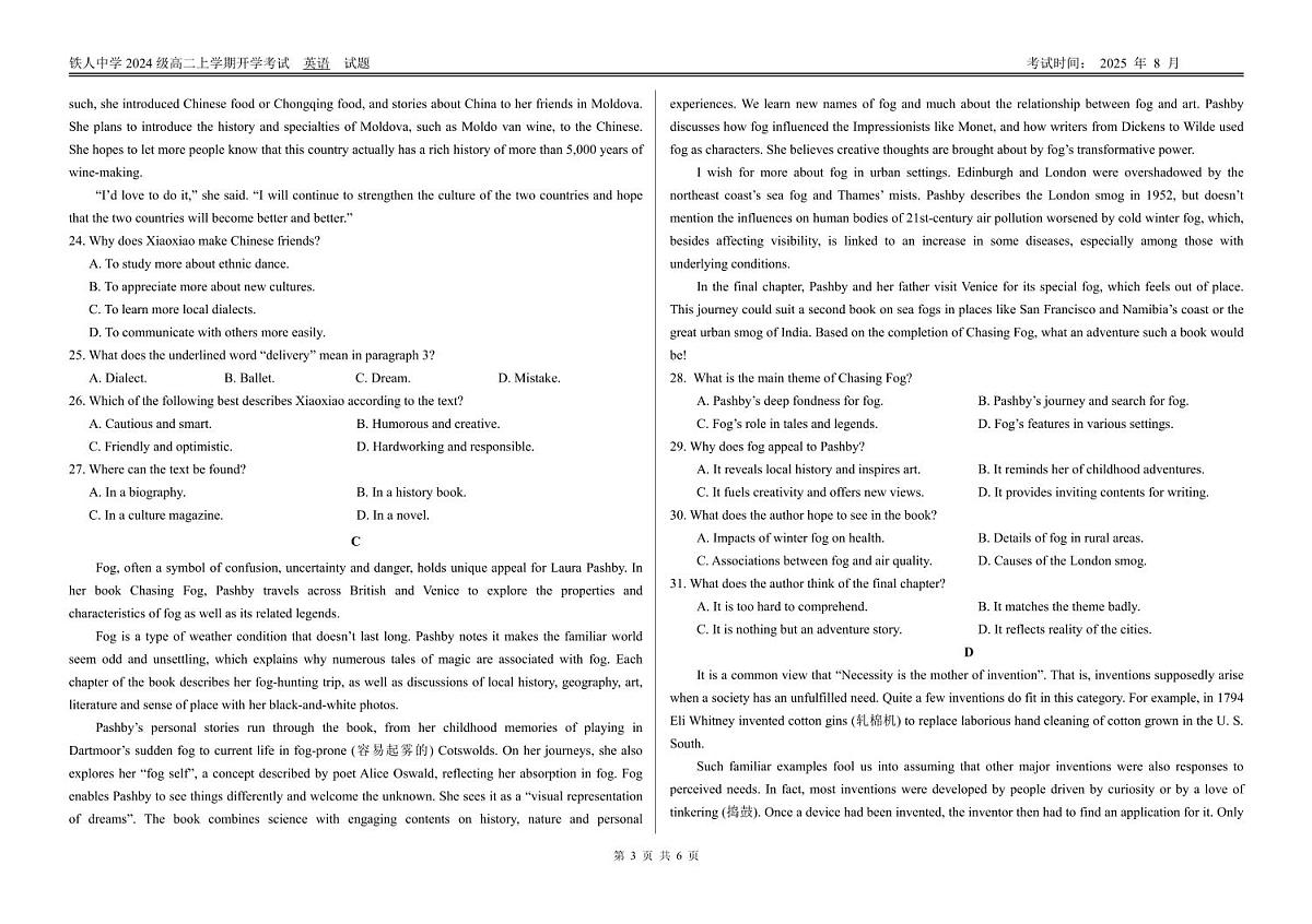 铁人中学2024级高二上学期开学考试英语试题第3页