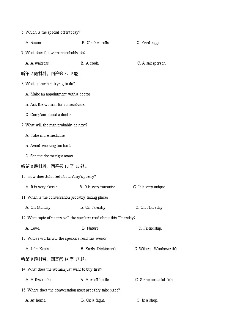 邵阳市第二中学2025-2026学年高二上学期入学考试英语试卷第2页