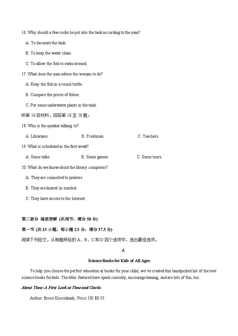 邵阳市第二中学2025-2026学年高二上学期入学考试英语试卷第3页