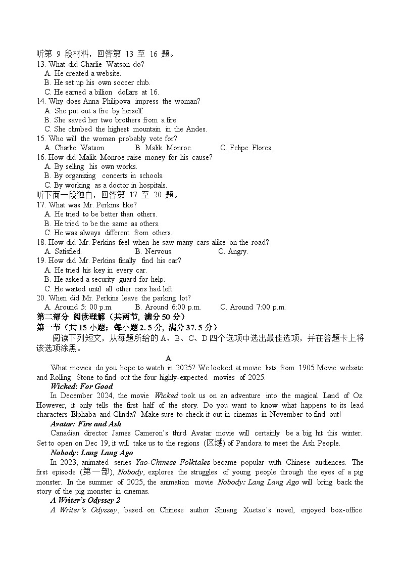 江西省丰城中学2024-2025学年高一下学期期末英语试卷第2页
