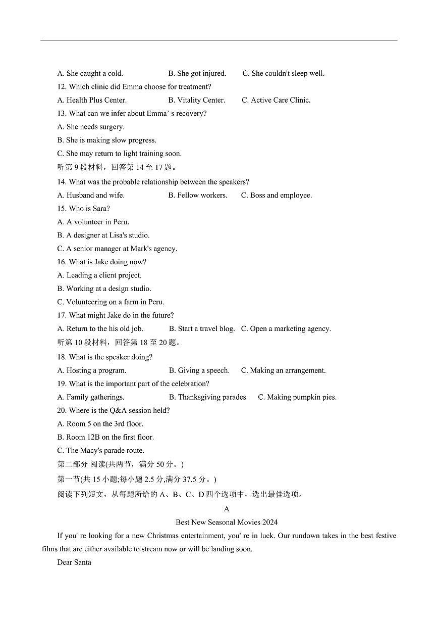 重庆市第八中学2025-2026学年高三上学期入学考试英语试题（含答案）第2页