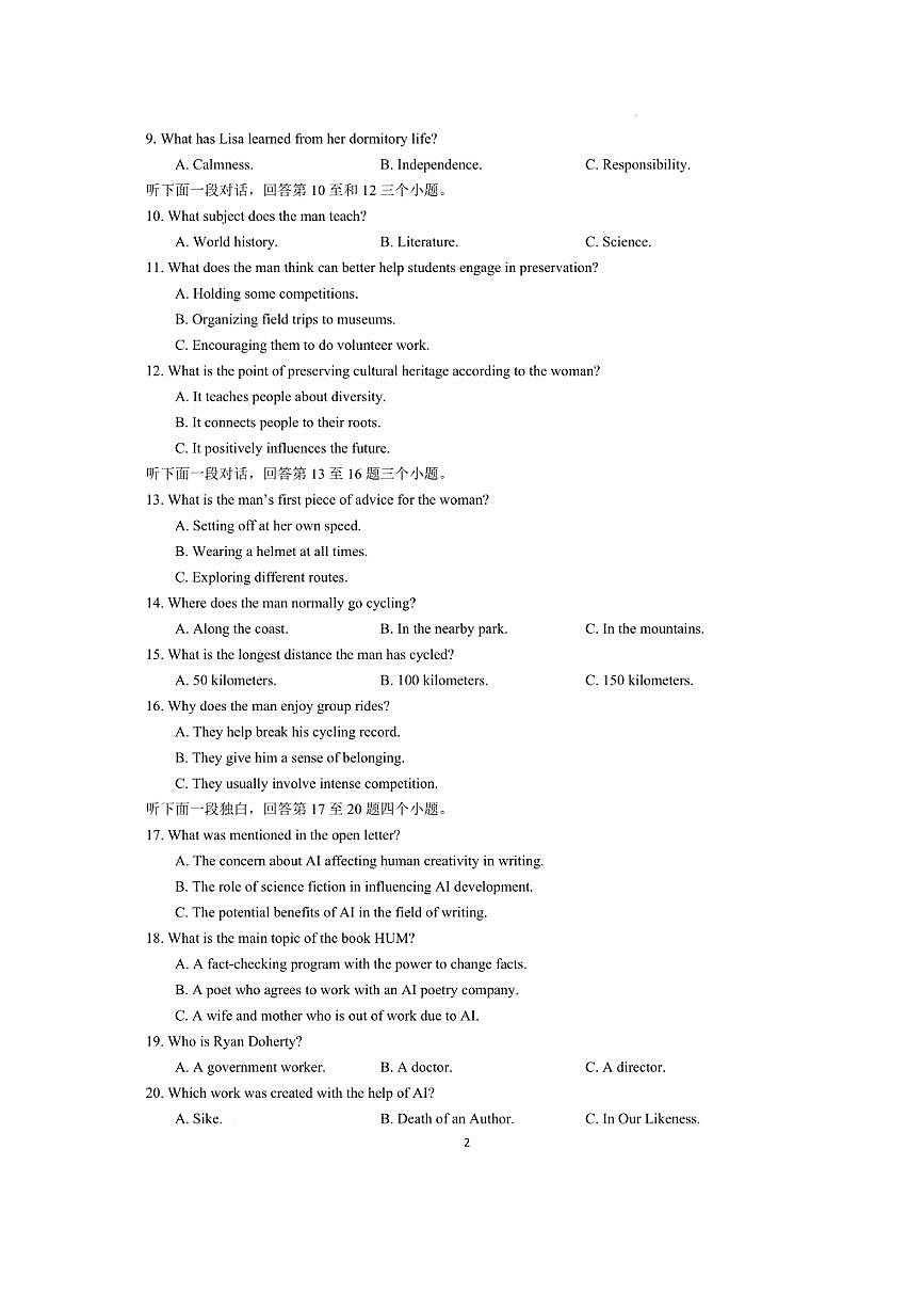 南京六校联合体2026届高三8月份学情调研考试 英语试卷（含答案）（图片版）第2页