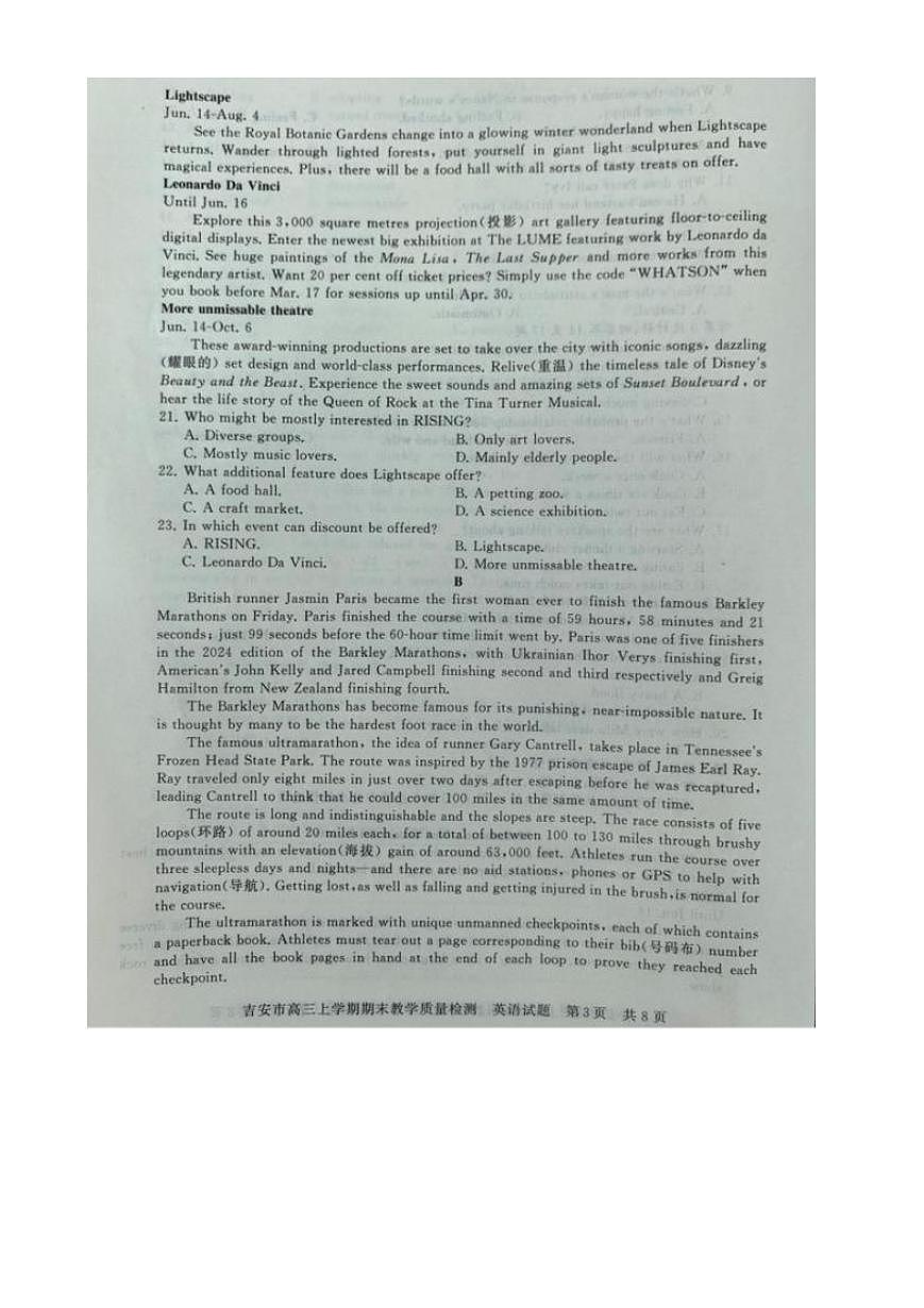 江西省吉安市2024-2025学年高三上学期期末教学质量检测英语试卷+答案第3页