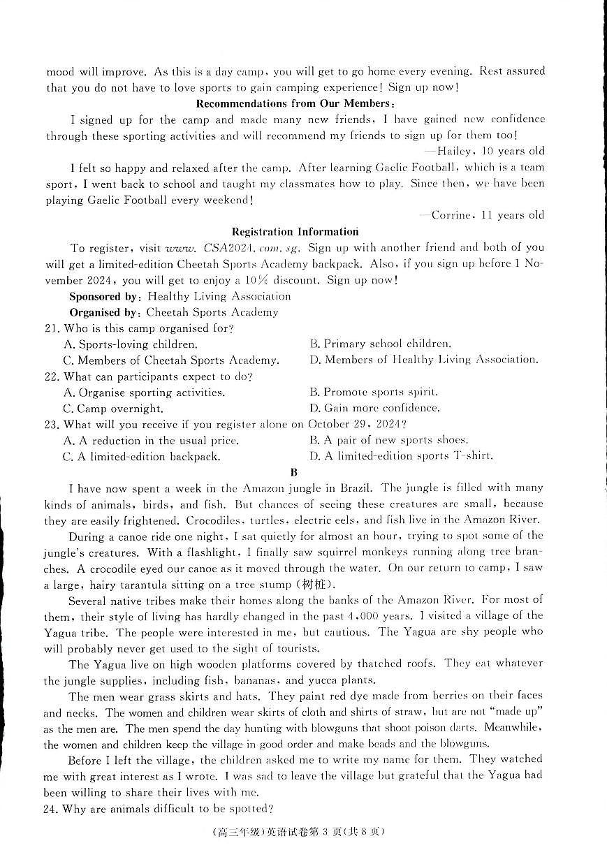 江西省赣州市十八县(市、区)二十四校2024-2025学年高三上学期期中考试英语试卷+答案第3页