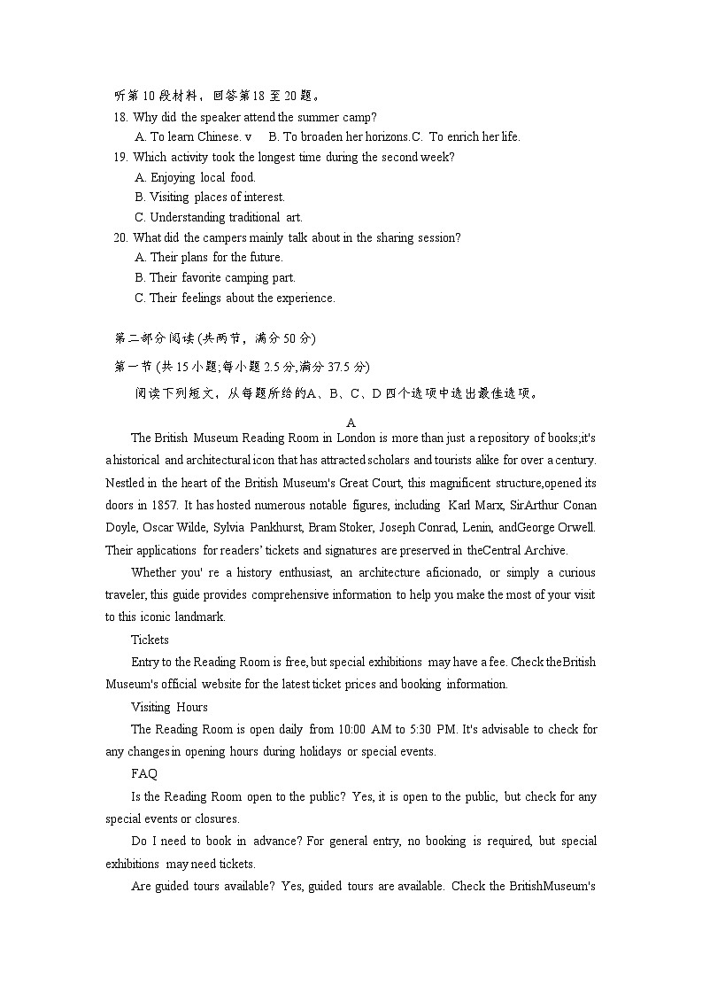 湖南益阳市2024-2025学年高三上学期期末考试英语试卷第3页