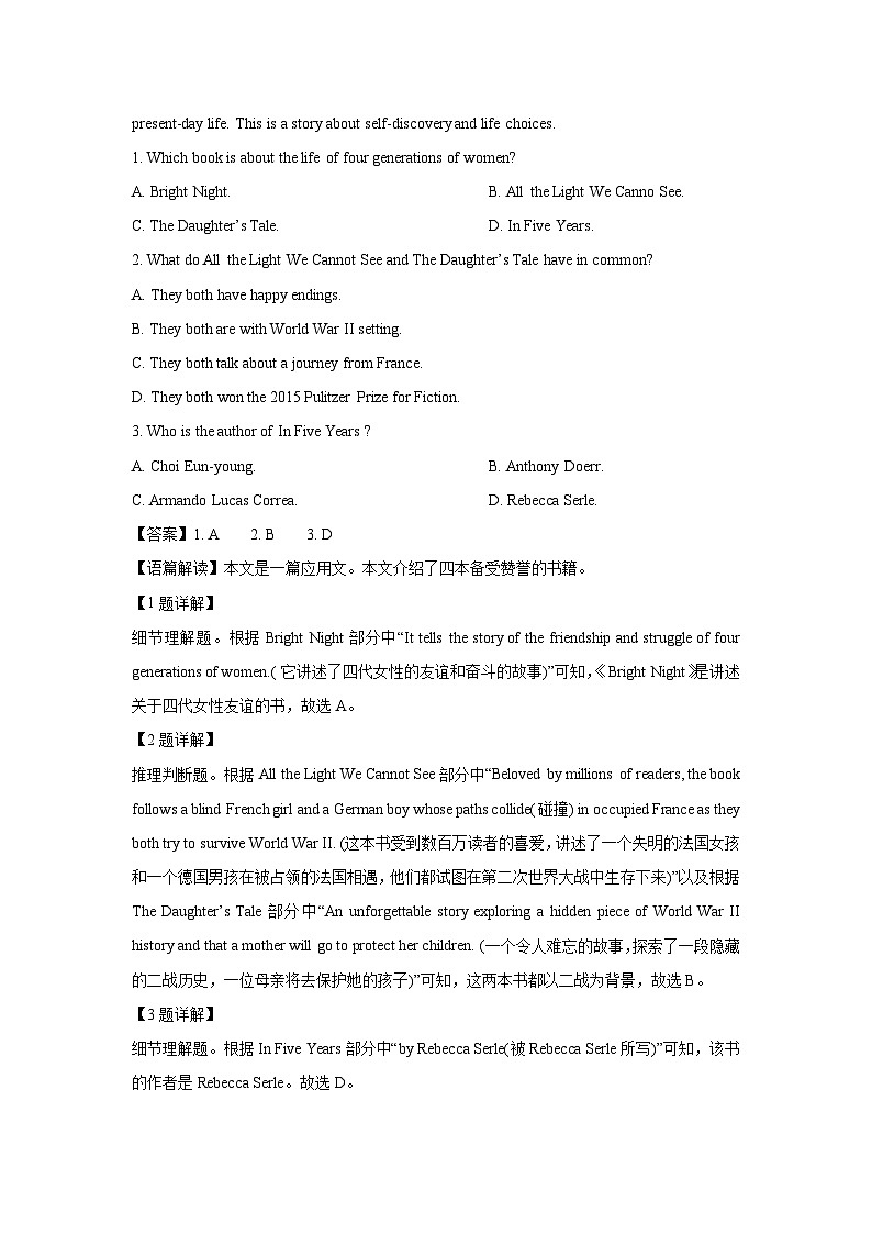 广西南宁市某中学2025-2026学年高二上学期开学考试英语试题（解析版）第2页