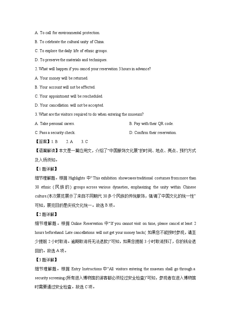黑龙江省鸡西市某中学2025-2026学年高二上学期开学考试英语试题（解析版）第2页
