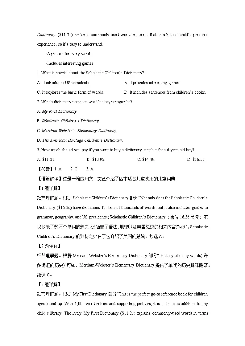 湖南省永州市某中学2025-2026学年高二上学期入学考试英语试题（解析版）第2页