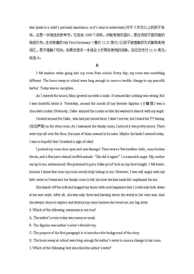 湖南省永州市某中学2025-2026学年高二上学期入学考试英语试题（解析版）第3页