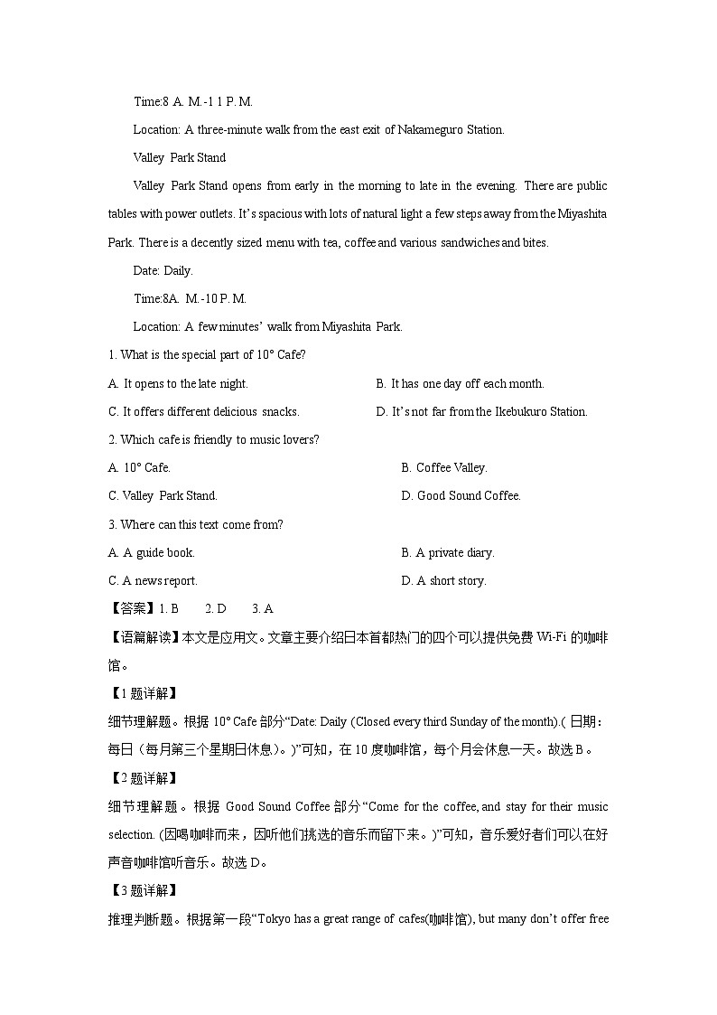 宁夏青铜峡市某中学2025-2026学年高二上学期开学考试英语试题（解析版）第2页