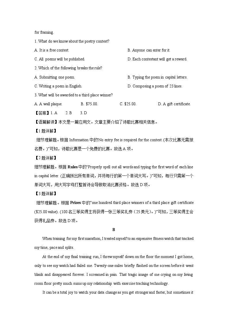 山西忻州部分学校2025-2026学年高三上学期8月阶段性测英语试题（解析版）第2页