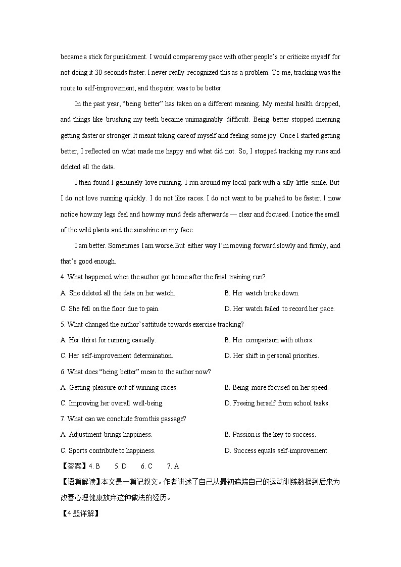 山西忻州部分学校2025-2026学年高三上学期8月阶段性测英语试题（解析版）第3页