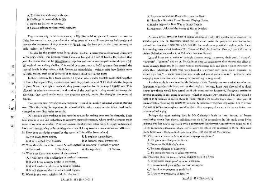 河南省2024-2025学年高二下学期金太阳开学考试英语试卷+答案第3页