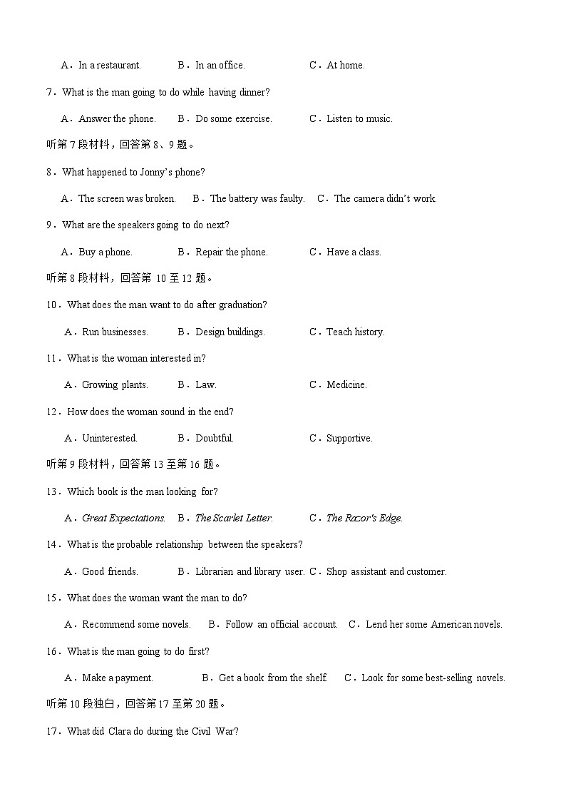 四川省泸州市泸县第五中学2024-2025学年高二下学期开学考试英语试卷第2页