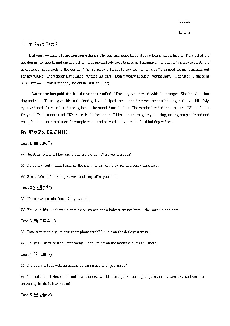 山大附中高三上8月月考答案第2页