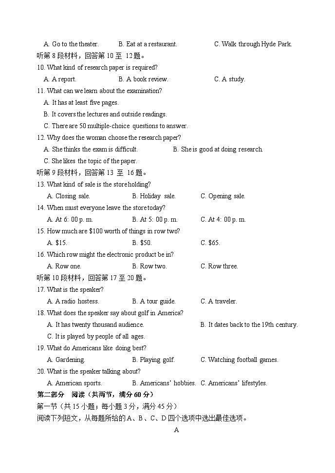 山大附中高三上8月月考英语试题第2页