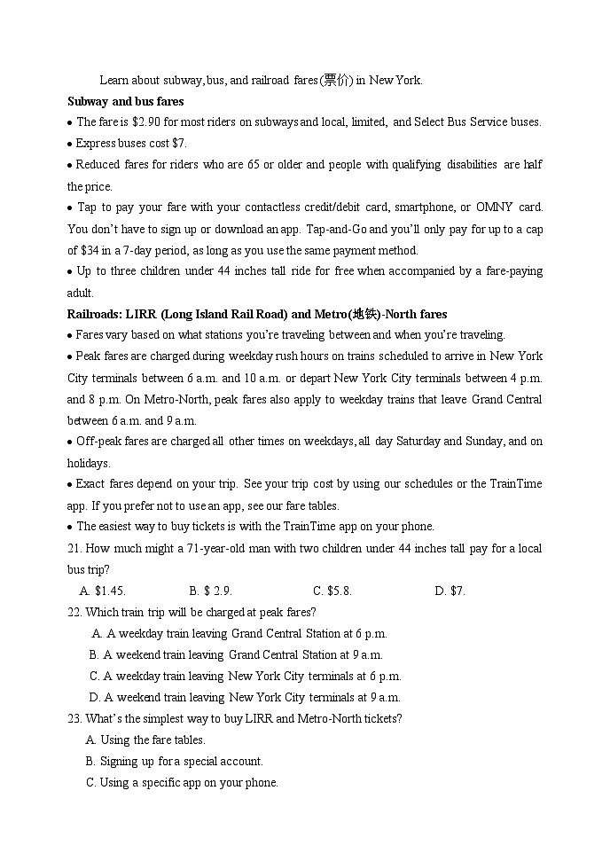 山大附中高三上8月月考英语试题第3页