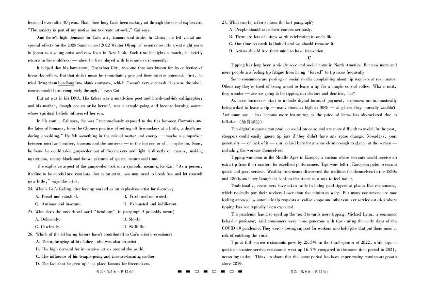 云南三校2026届高考备考实用性8月联考卷（二）英语试题+答案第3页