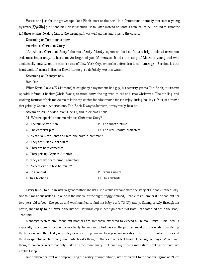 重庆市第八中学校2025-2026学年高三上学期入学考试英语试卷第3页
