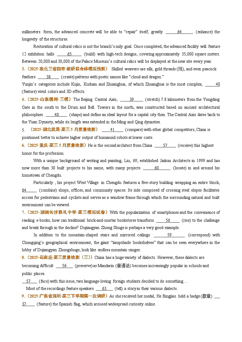专题03 非谓语动词&交际用语（全国通用）（原卷版）第2页