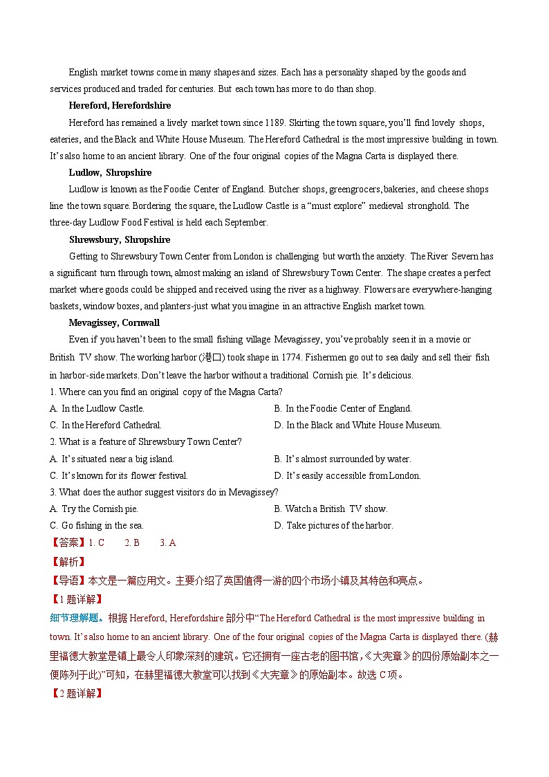 专题05 阅读理解应用文（全国通用）（解析版）第3页