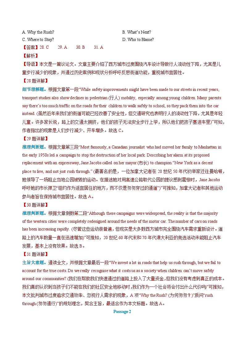 专题07 阅读理解说明文、议论文（全国通用）（解析版）第2页