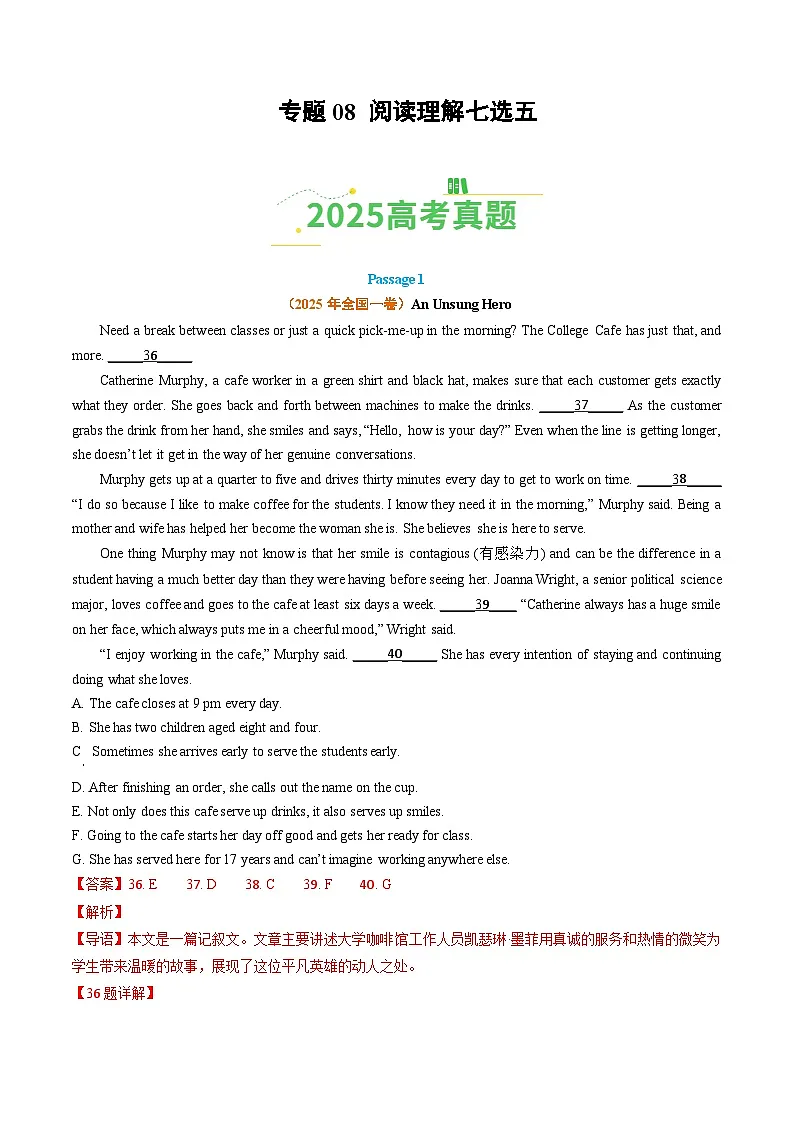 专题08 阅读理解七选五（全国通用）（解析版）第1页