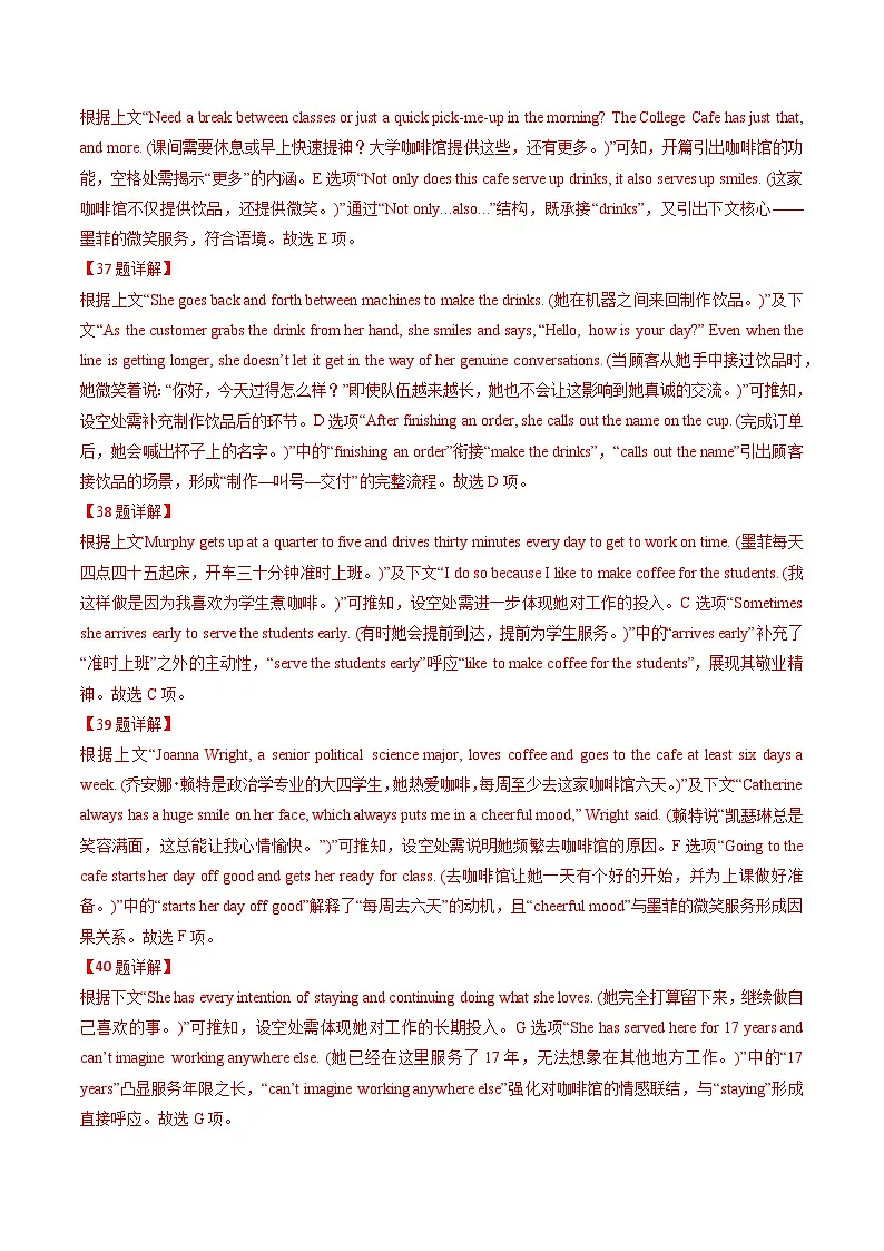 专题08 阅读理解七选五（全国通用）（解析版）第2页