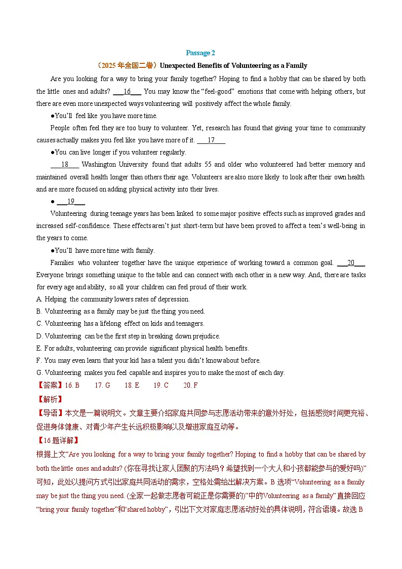 专题08 阅读理解七选五（全国通用）（解析版）第3页
