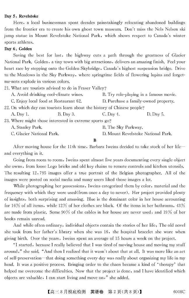 广东省2026届高三上学期8月摸底检测英语试题（PDF版附解析）第2页