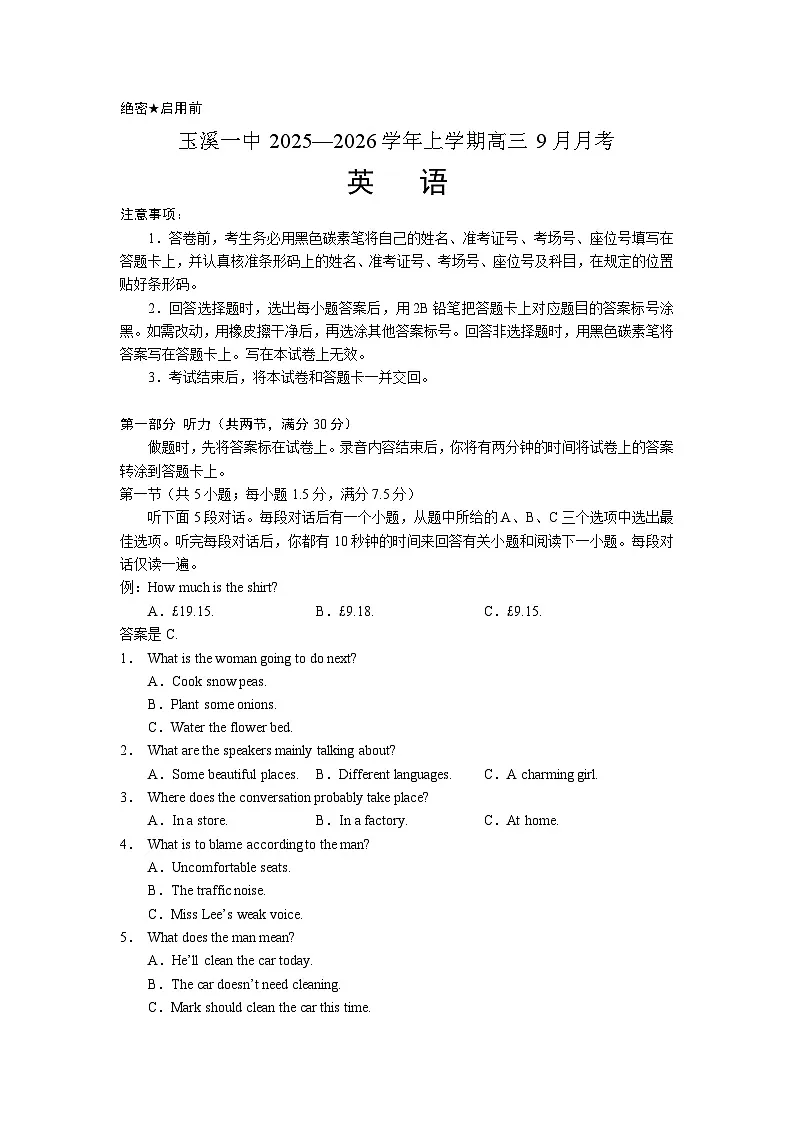 英语试卷第1页