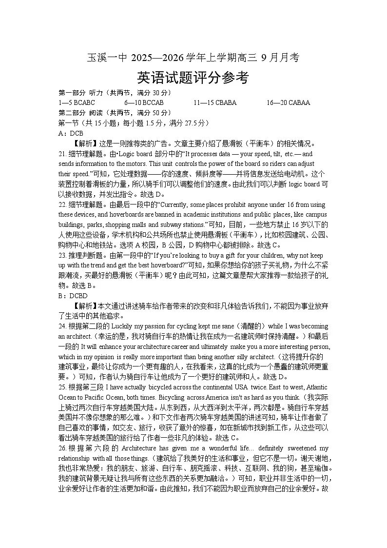 英语答案第1页