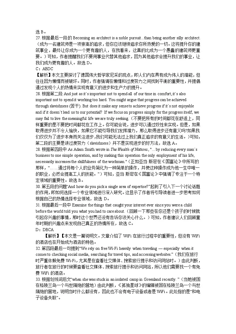 英语答案第2页