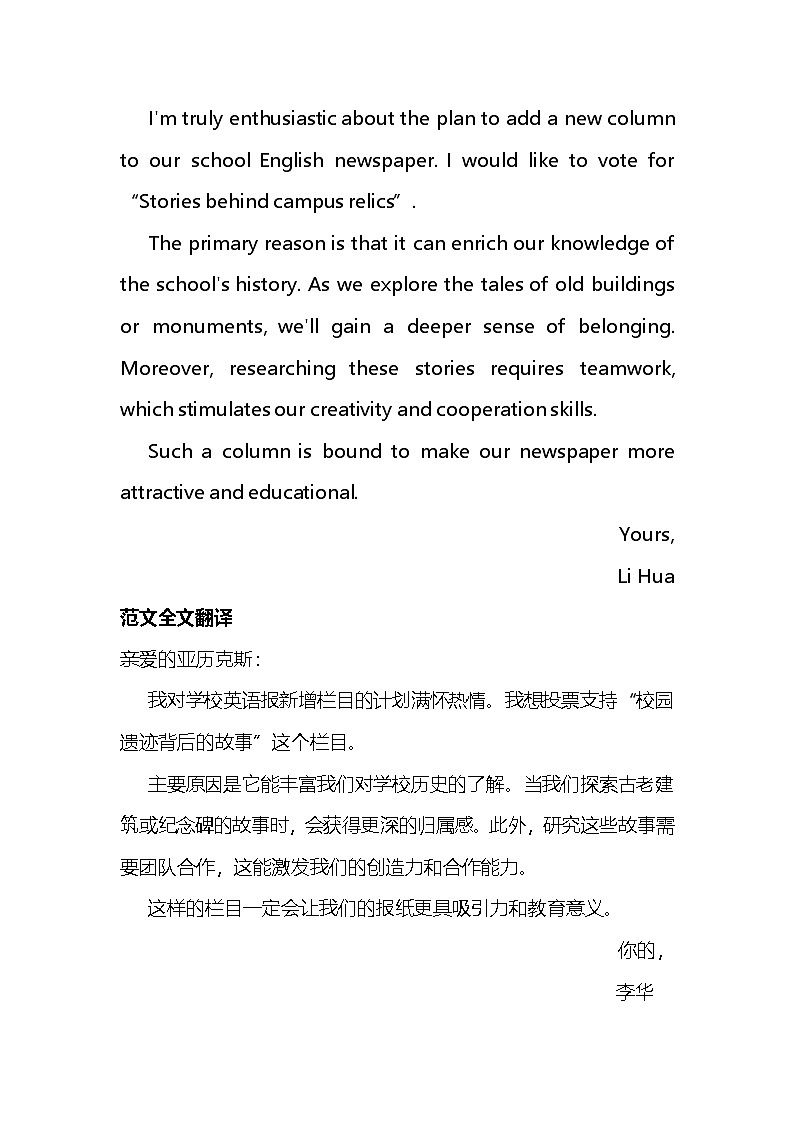 2026年高考英语写作训练第一天第2页