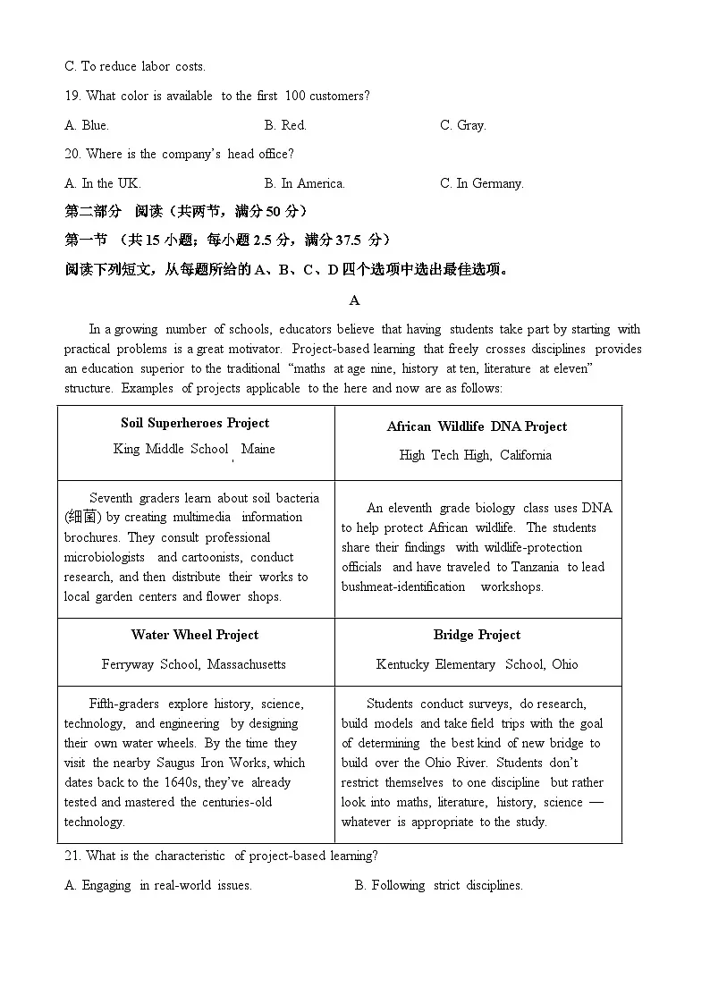 山东省济宁市邹城市第一中学2024-2025学年高二下学期5月质量检测英语试卷（含答案）第3页