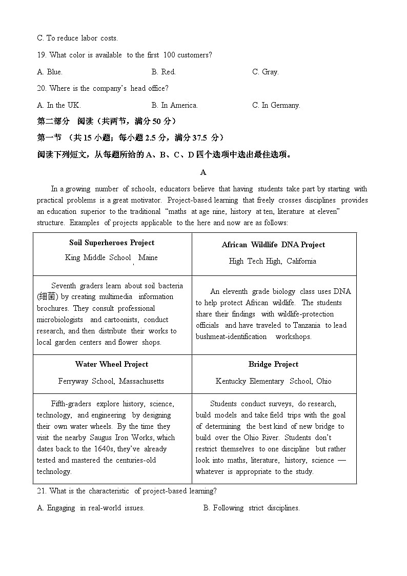 山东省济宁市邹城市第一中学2024-2025学年高二下学期5月质量检测英语试卷（含答案）第3页