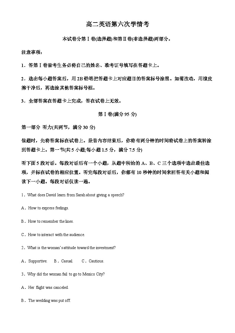 山东省菏泽市鄄城县第一中学2024-2025学年高二下学期6月月考英语试题（含答案）第1页