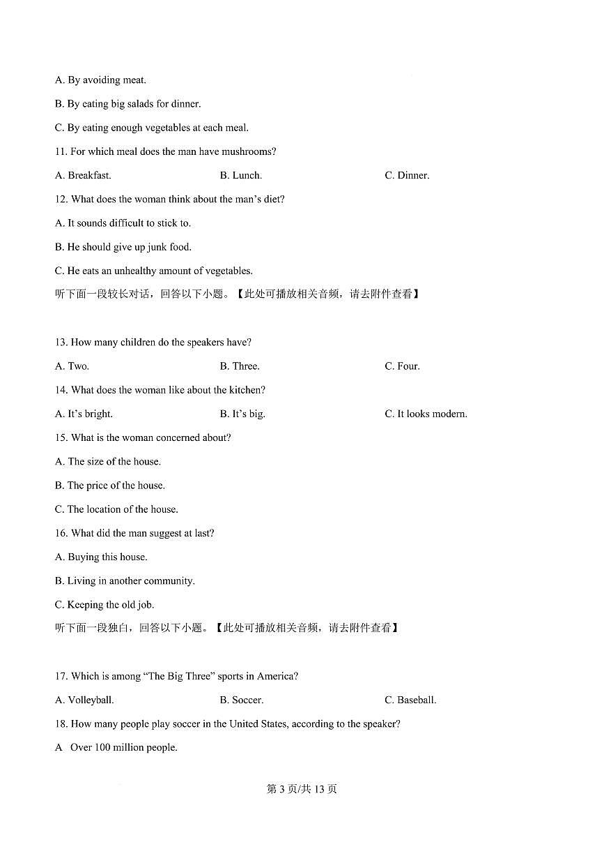 江苏省盐城市五校联考2024-2025学年高一下学期4月期中英语试卷第3页