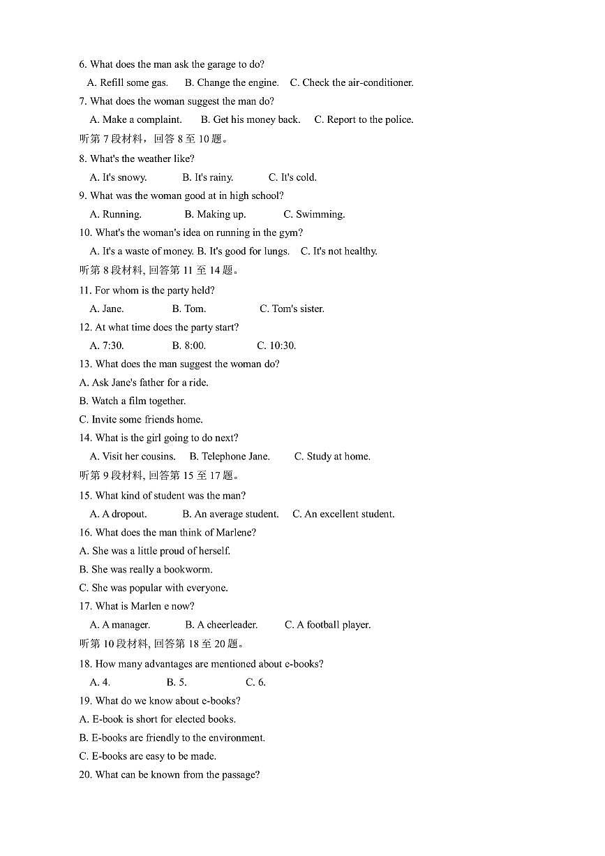 湖南省邵阳市2023-2024学年高二下学期7月期末联考英语试卷+答案第2页