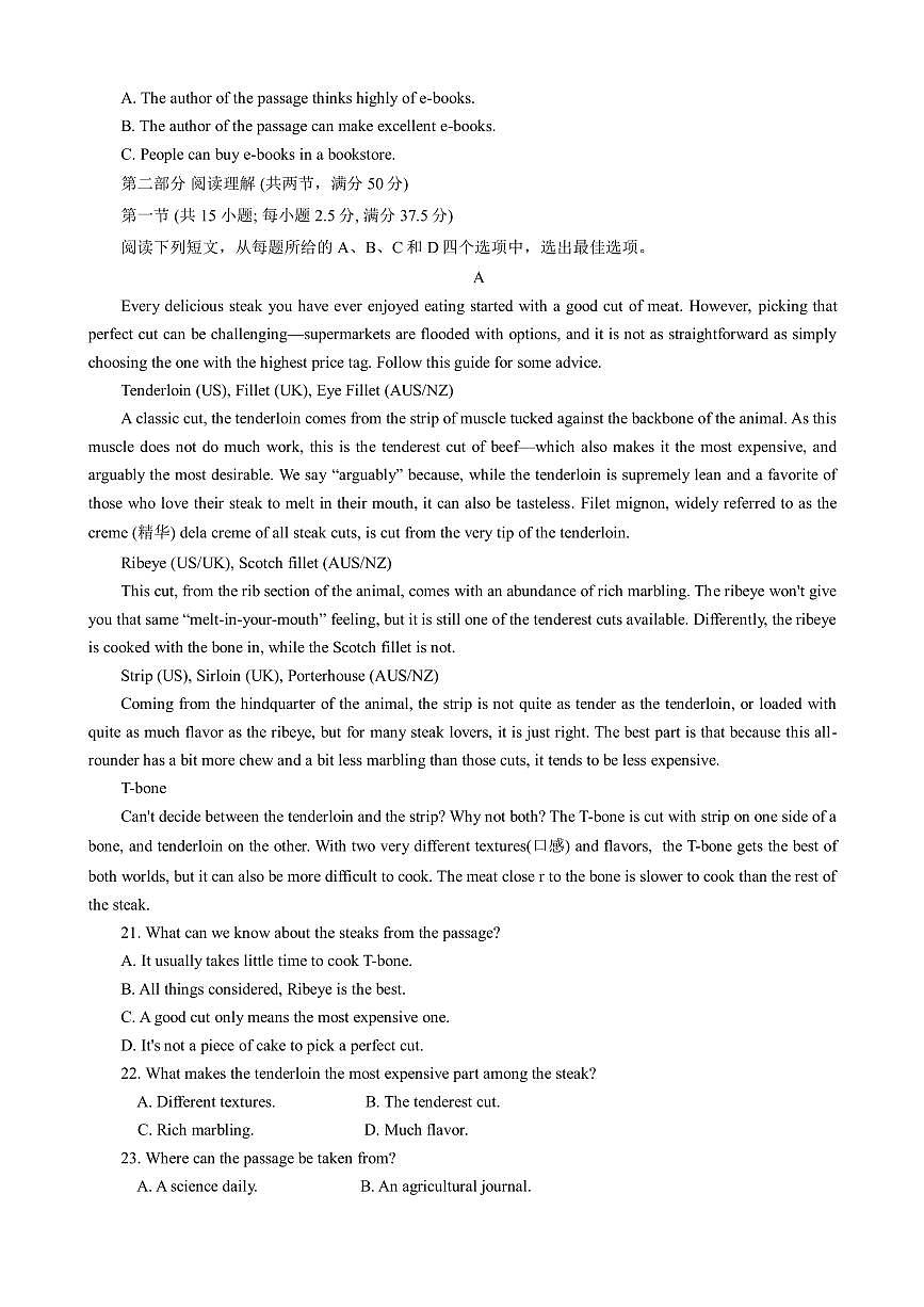 湖南省邵阳市2023-2024学年高二下学期7月期末联考英语试卷+答案第3页