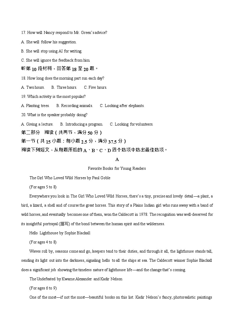 内蒙古通辽市2024-2025学年高一下学期期末考试 英语试卷第3页
