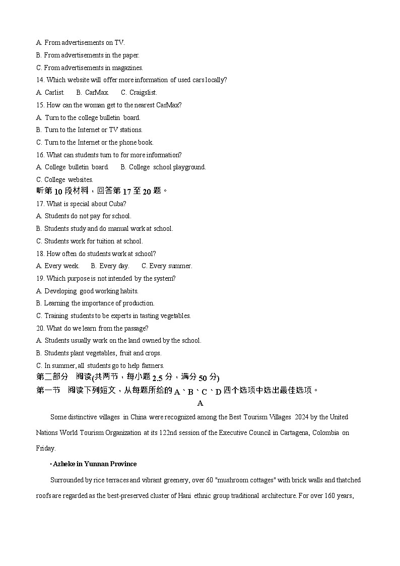 四川省成都市树德中学2025-2026学年高三上学期开学考试英语试卷第2页
