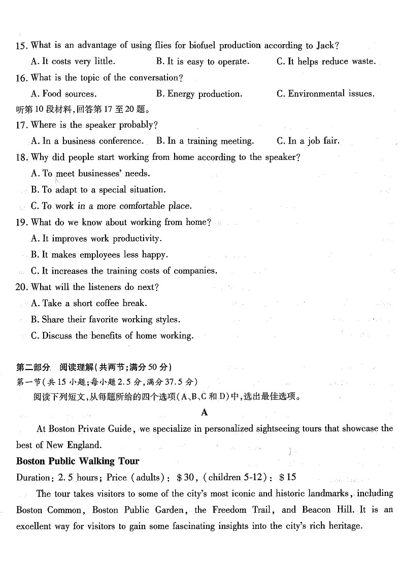 重庆市南开中学高2025-2026学年高三上学期开学第一次检测英语试卷第3页