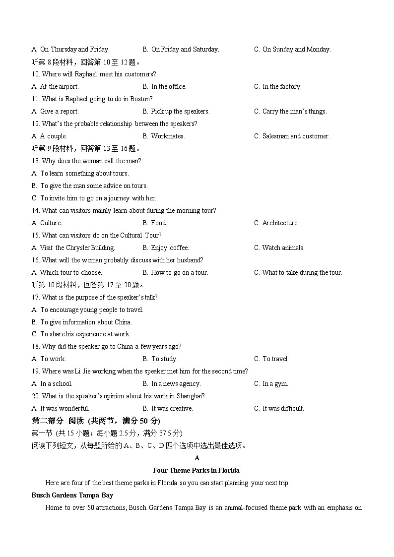 湖北省宜昌市协作体2024-2025学年高二上学期期中考试英语试题第2页