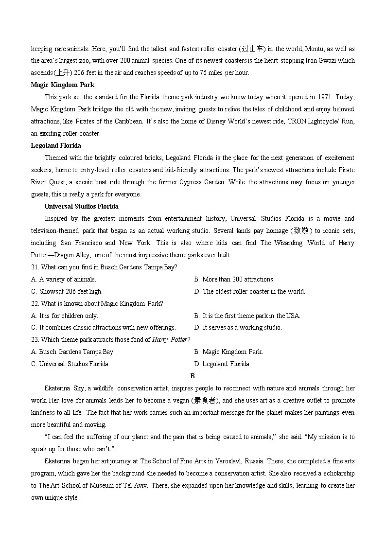 湖北省宜昌市协作体2024-2025学年高二上学期期中考试英语试题第3页