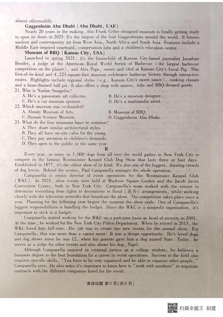 湖北省十堰市2025届高三下学期五月份适应性考试英语试卷+答案第3页