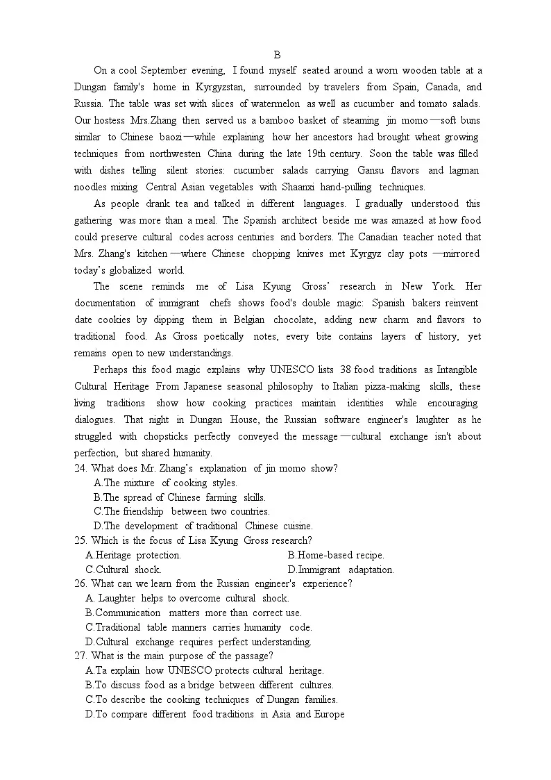 广东省广州市八区2024-2025学年高一下学期期末联考英语试卷（含答案）第2页
