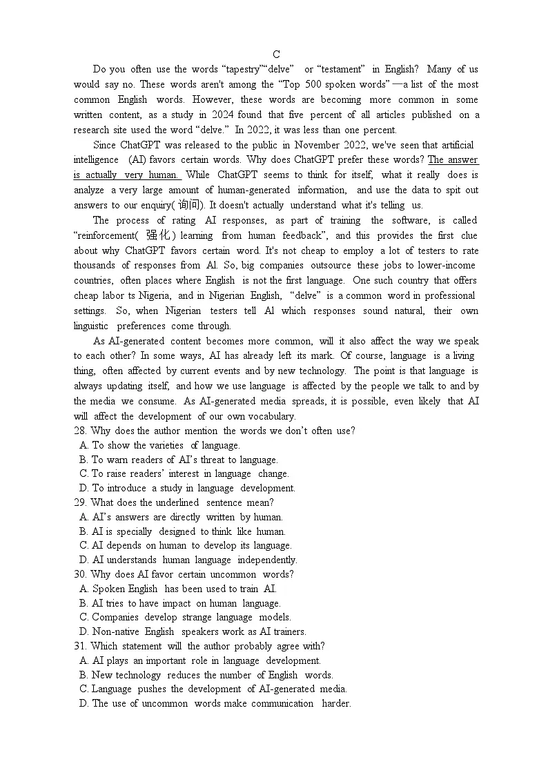 广东省广州市八区2024-2025学年高一下学期期末联考英语试卷（含答案）第3页